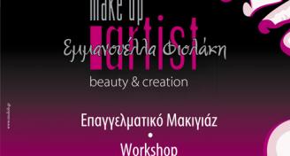 Make-up artist Fiolaki 1